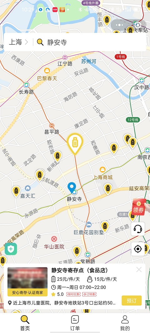 上海行李寄存