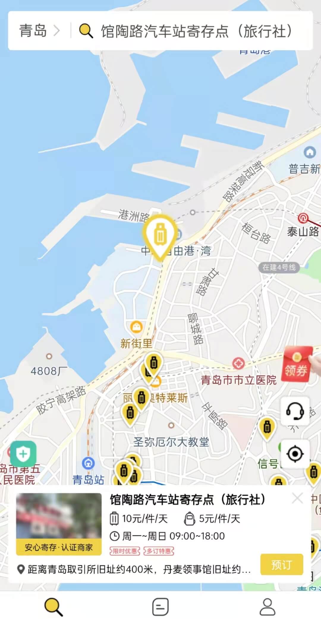 青岛行李寄存
