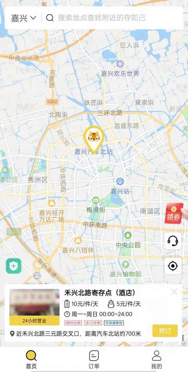 嘉兴行李寄存