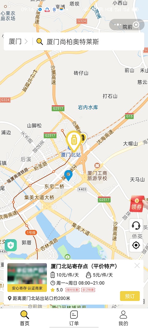 厦门行李寄存