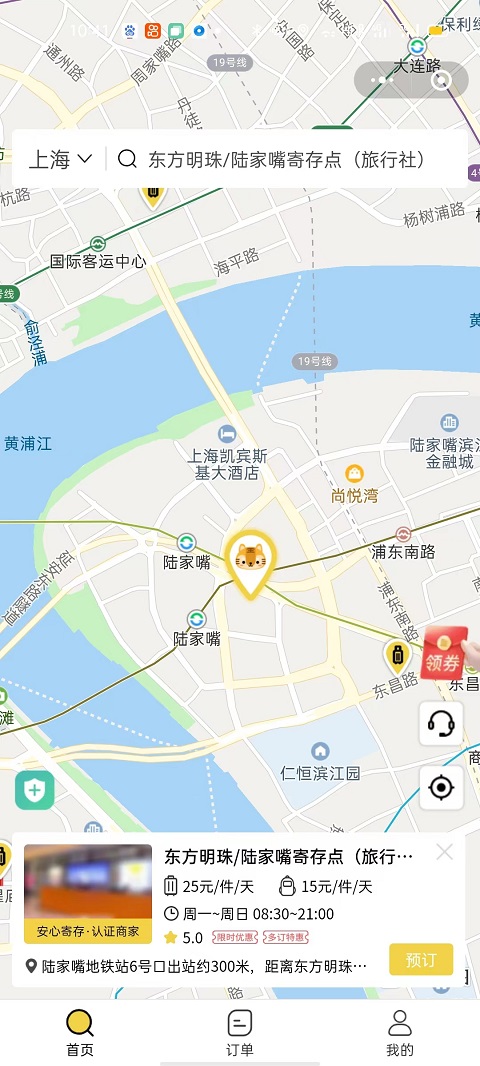 上海行李寄存