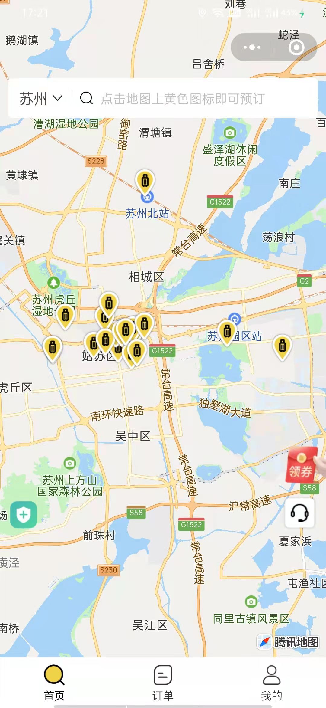 苏州行李寄存