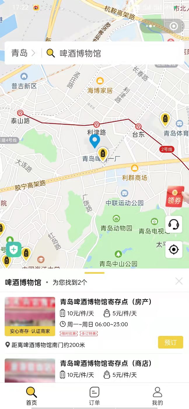行李寄存