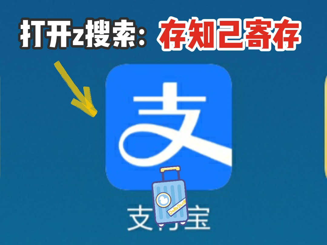 上海行李寄存