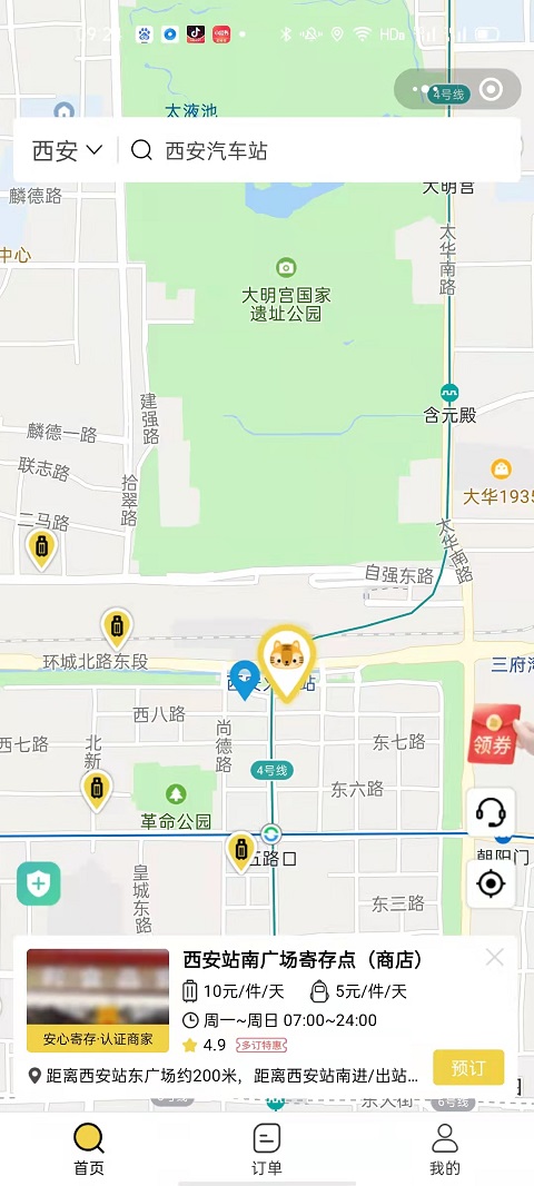 上海行李寄存
