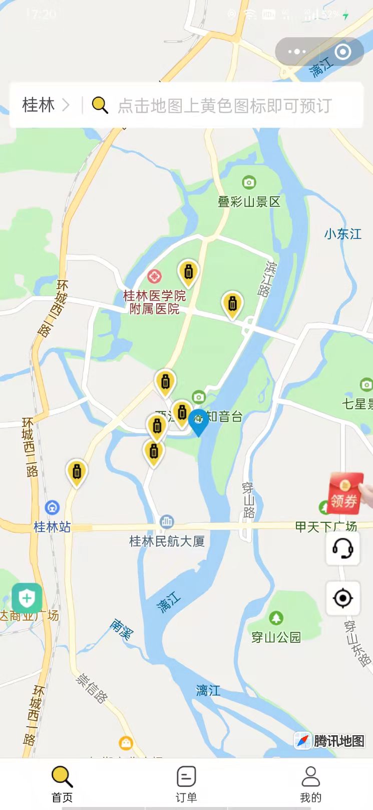行李寄存