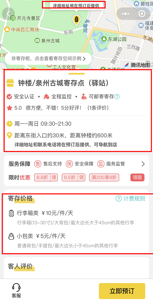 泉州行李寄存