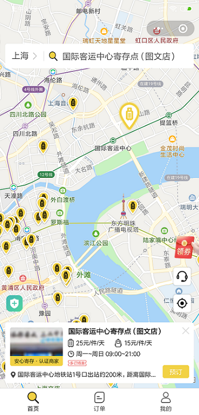 上海行李寄存