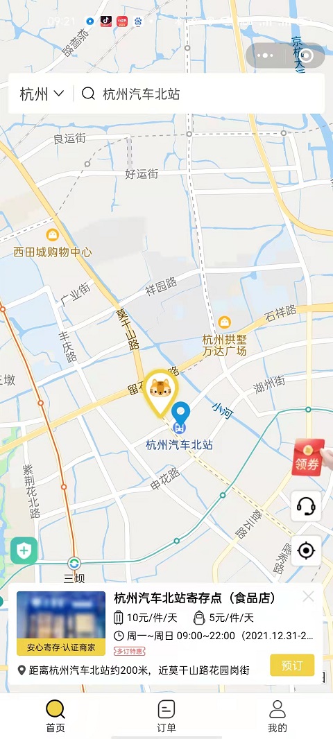 上海行李寄存