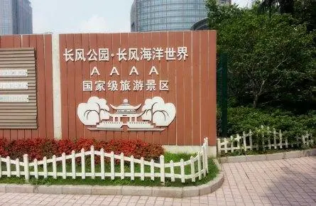 上海行李寄存