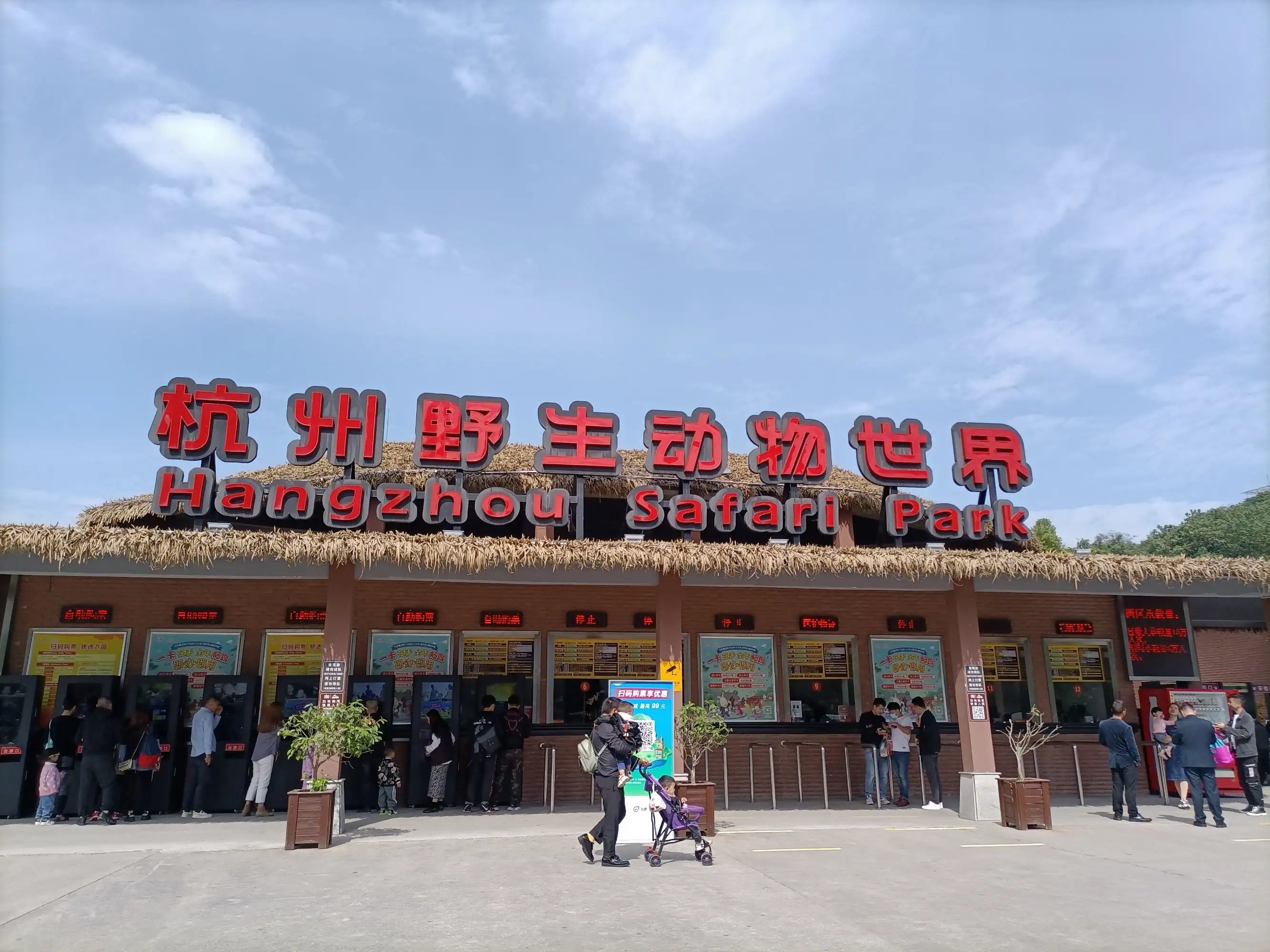 杭州野生动物世界哪里有行李寄存的地方?杭州野生动物世界行李寄存怎么收费?