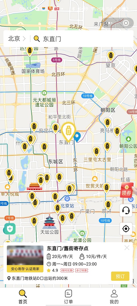 上海行李寄存