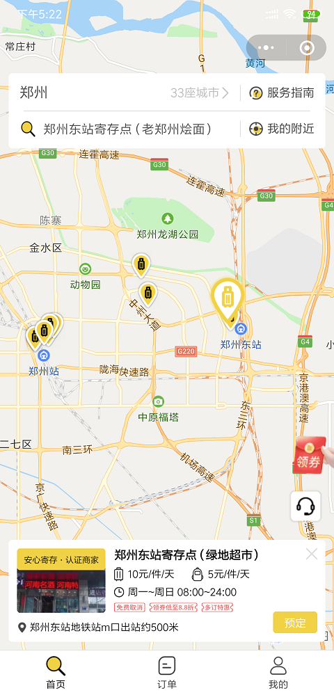 郑州行李寄存
