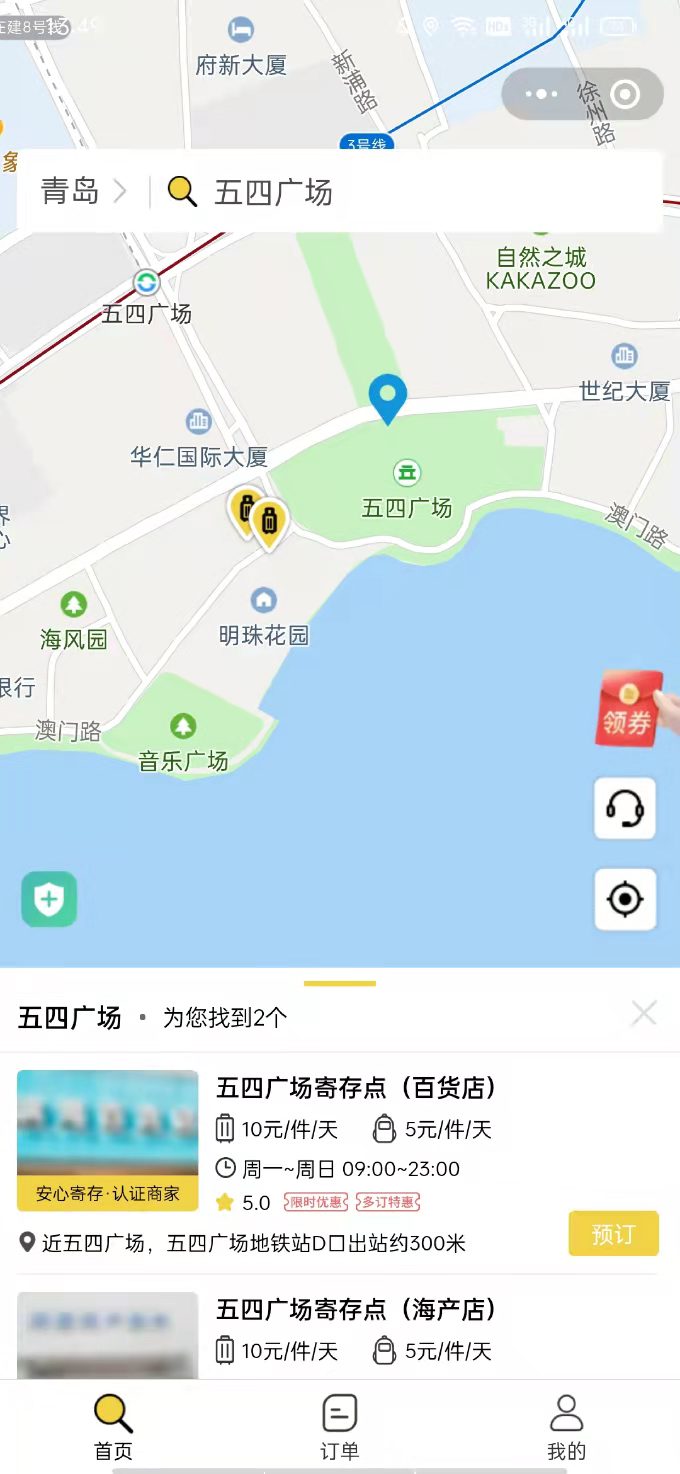 青岛行李寄存