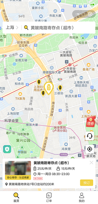 上海行李寄存