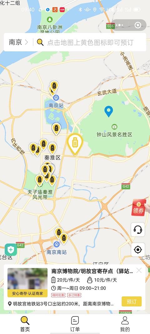 南京行李寄存