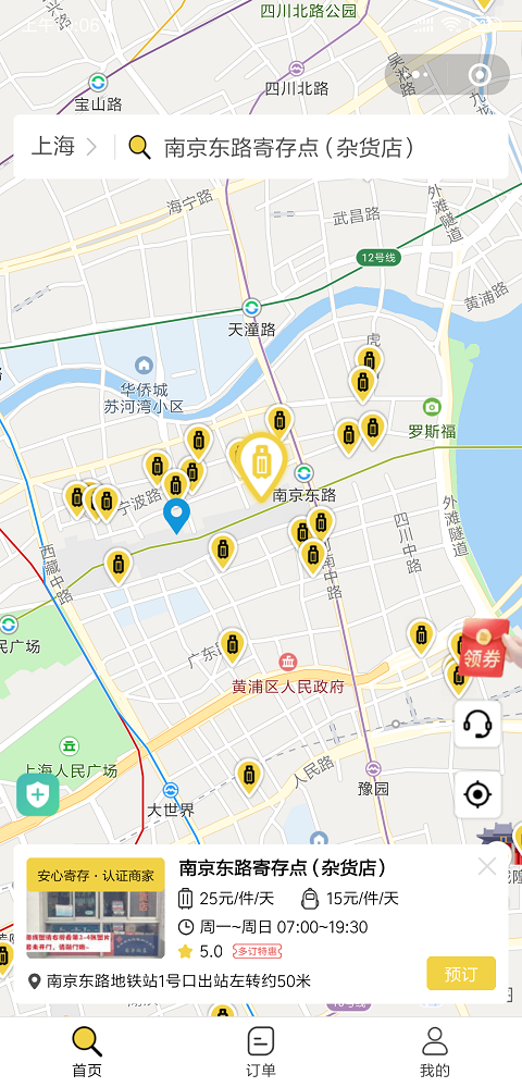 上海行李寄存