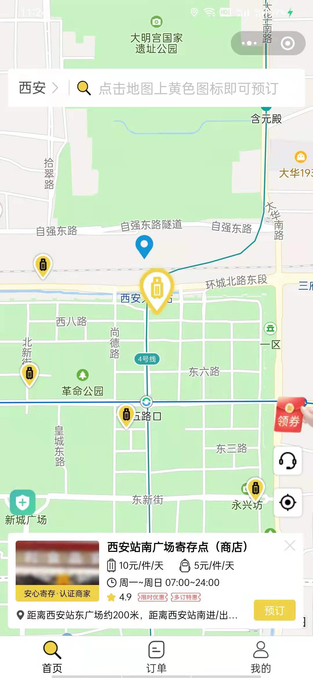 西安行李寄存