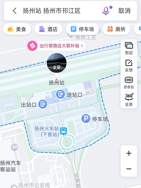 扬州行李寄存