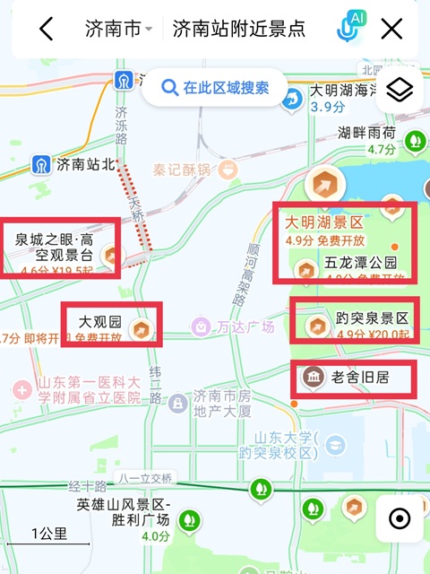 济南行李寄存