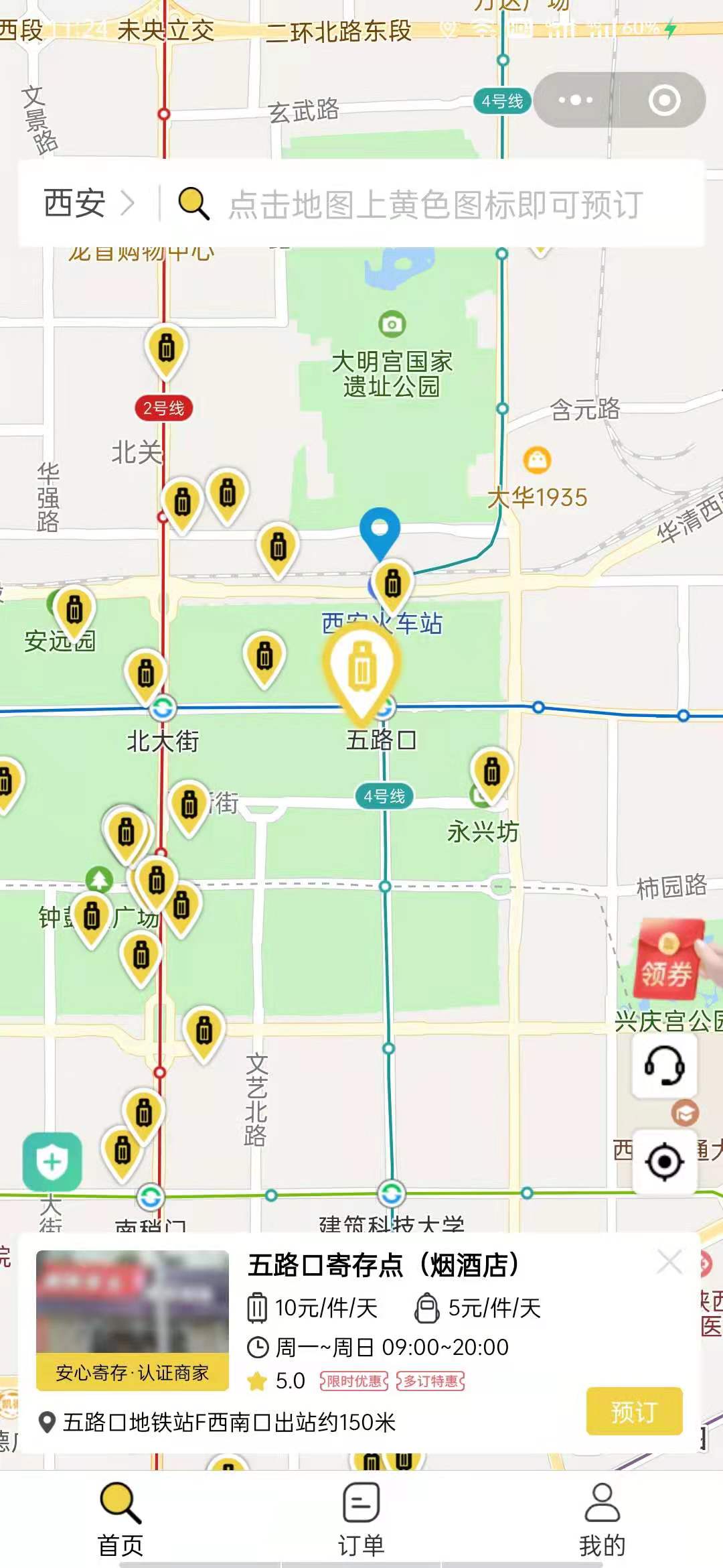 西安行李寄存