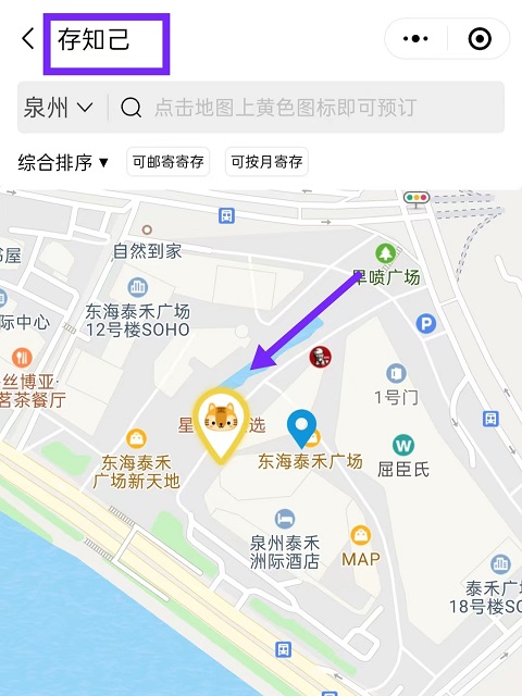 泉州行李寄存