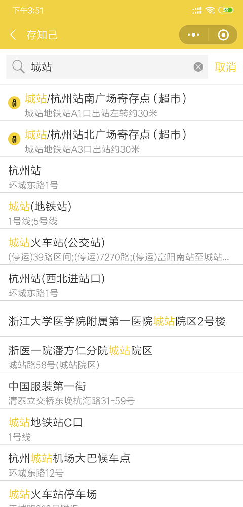 杭州行李寄存