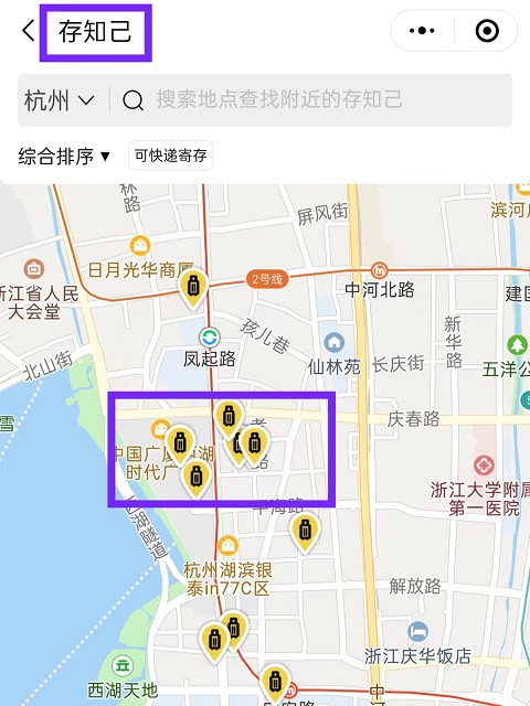 上海行李寄存