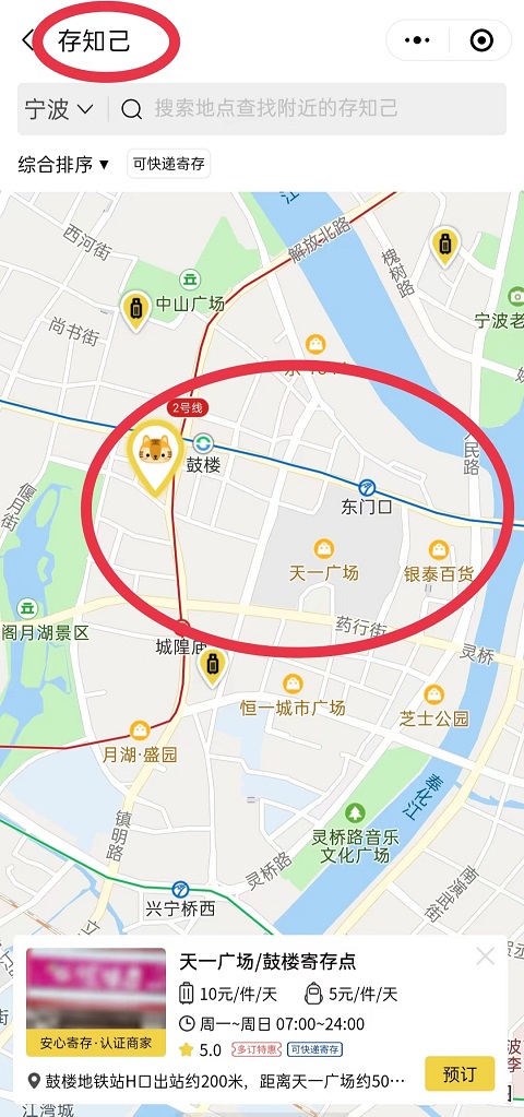 宁波行李寄存