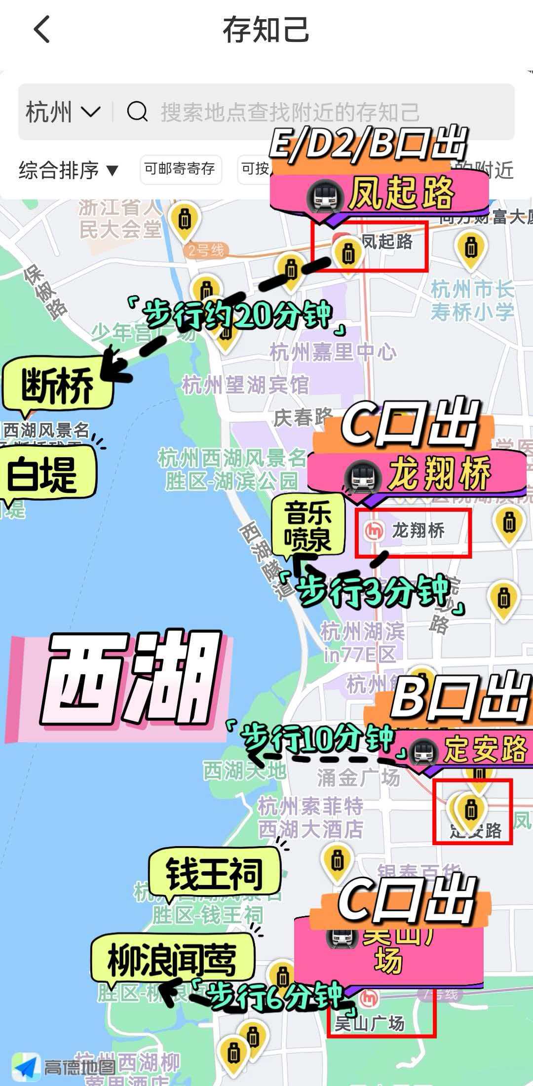 杭州行李寄存