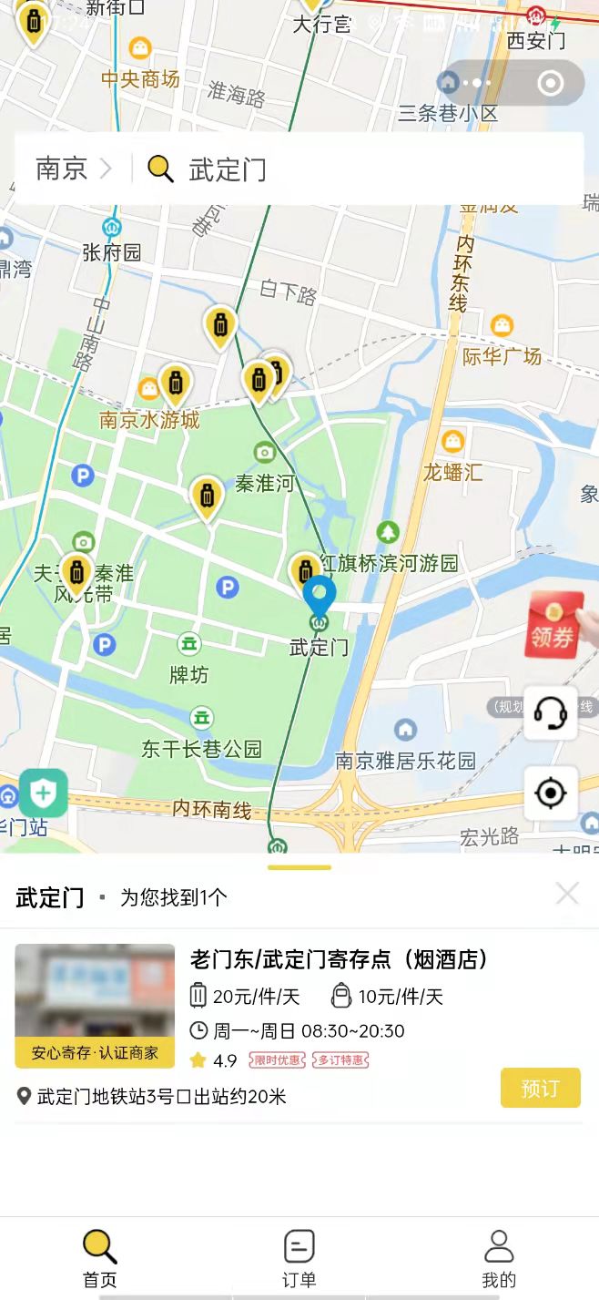 行李寄存