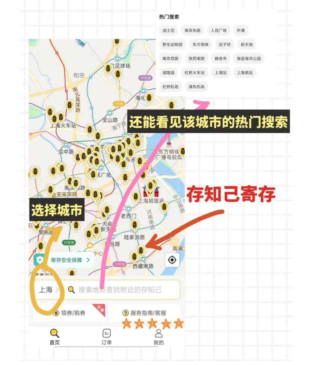 行李寄存