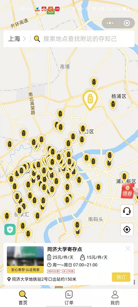 上海行李寄存