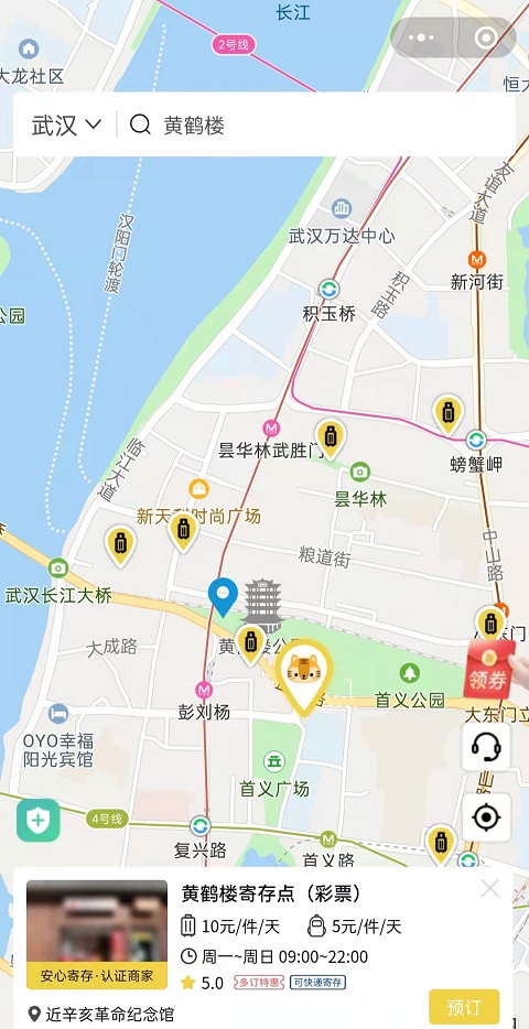 武汉行李寄存