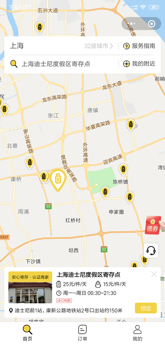 1IwdDs5v28CaUZlNcA02.png 上海行李寄存