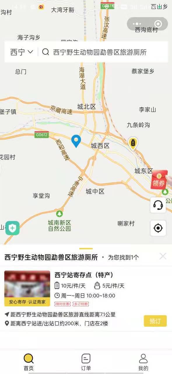 西宁行李寄存