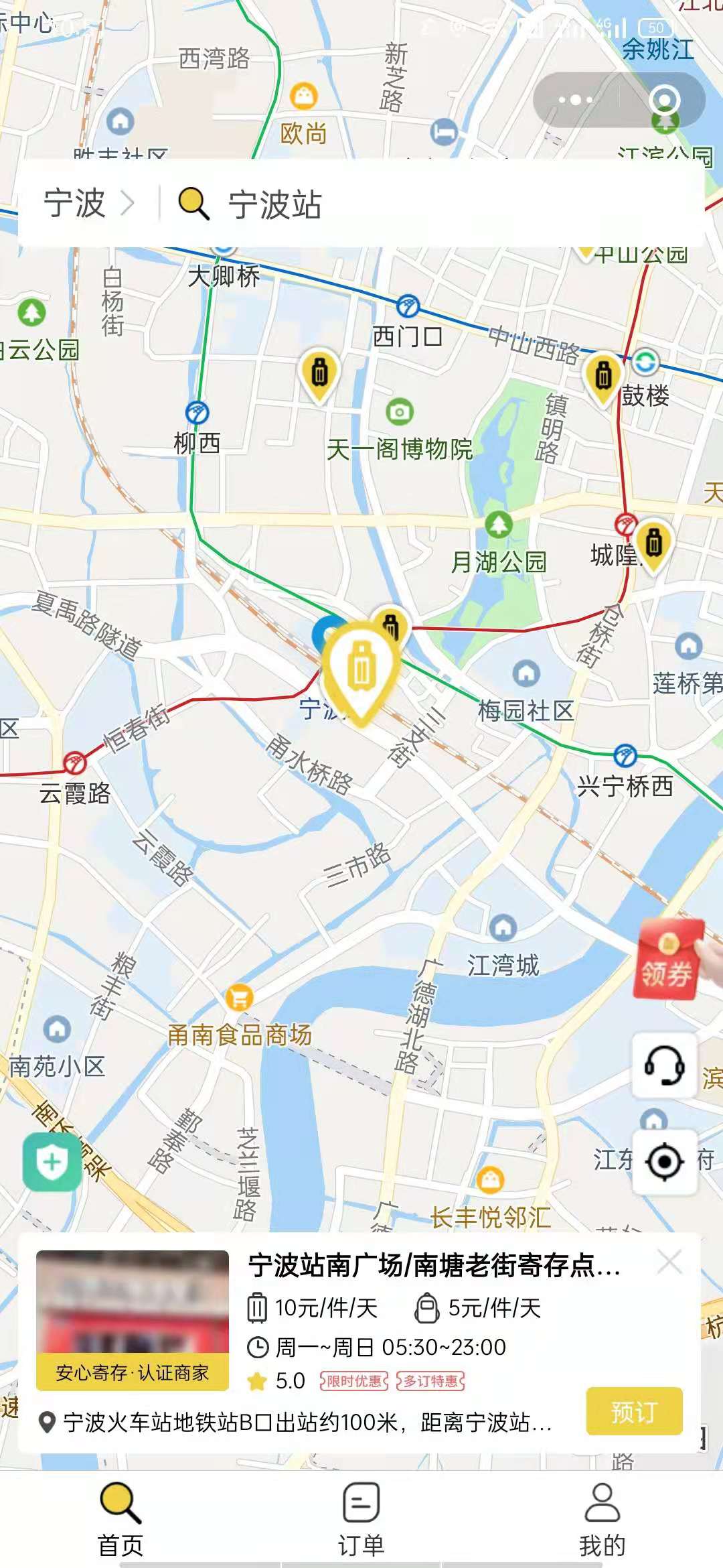 宁波行李寄存