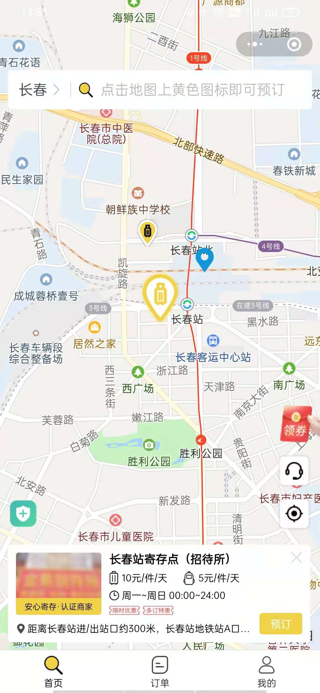 长春行李寄存