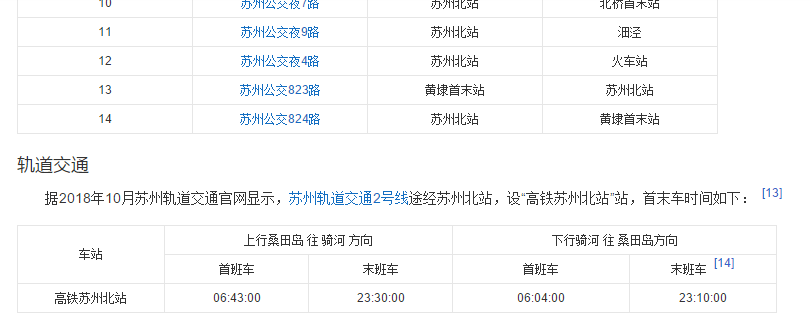 苏州行李寄存