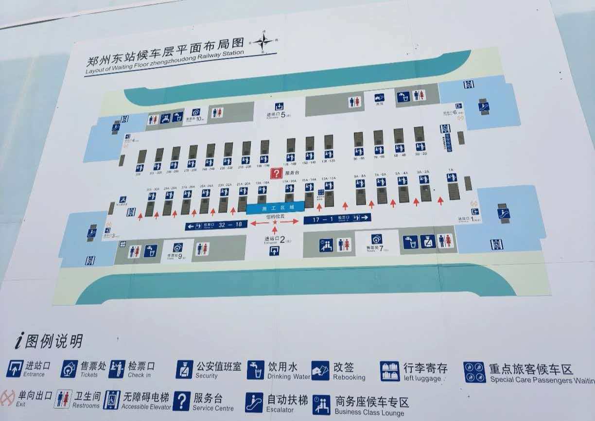 郑州行李寄存