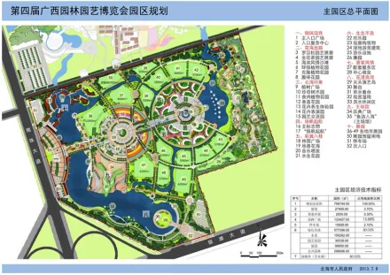 北海行李寄存