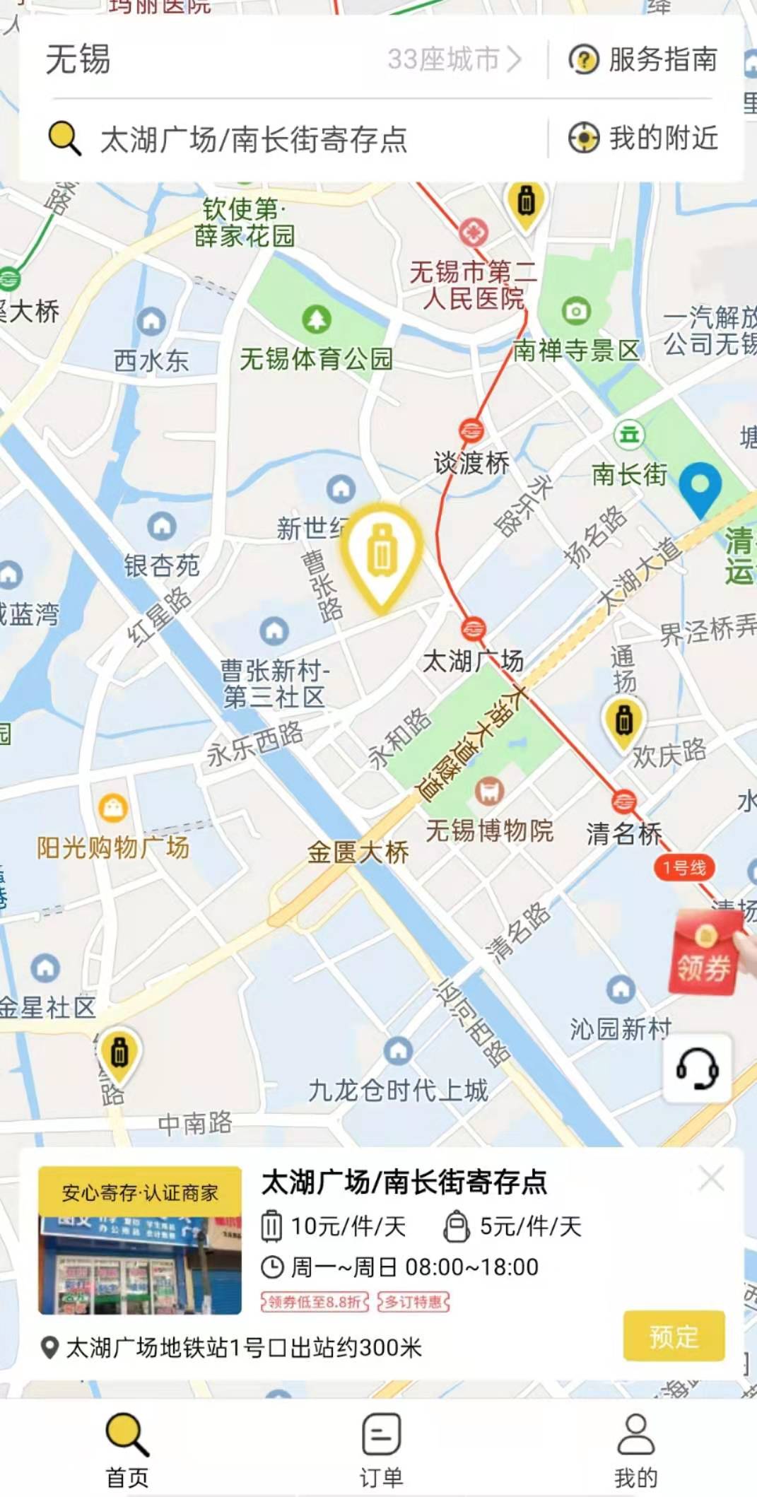 无锡行李寄存