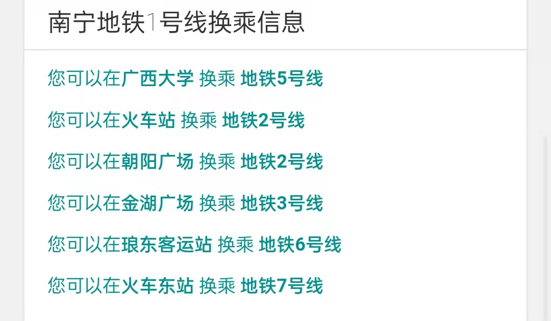 南宁行李寄存