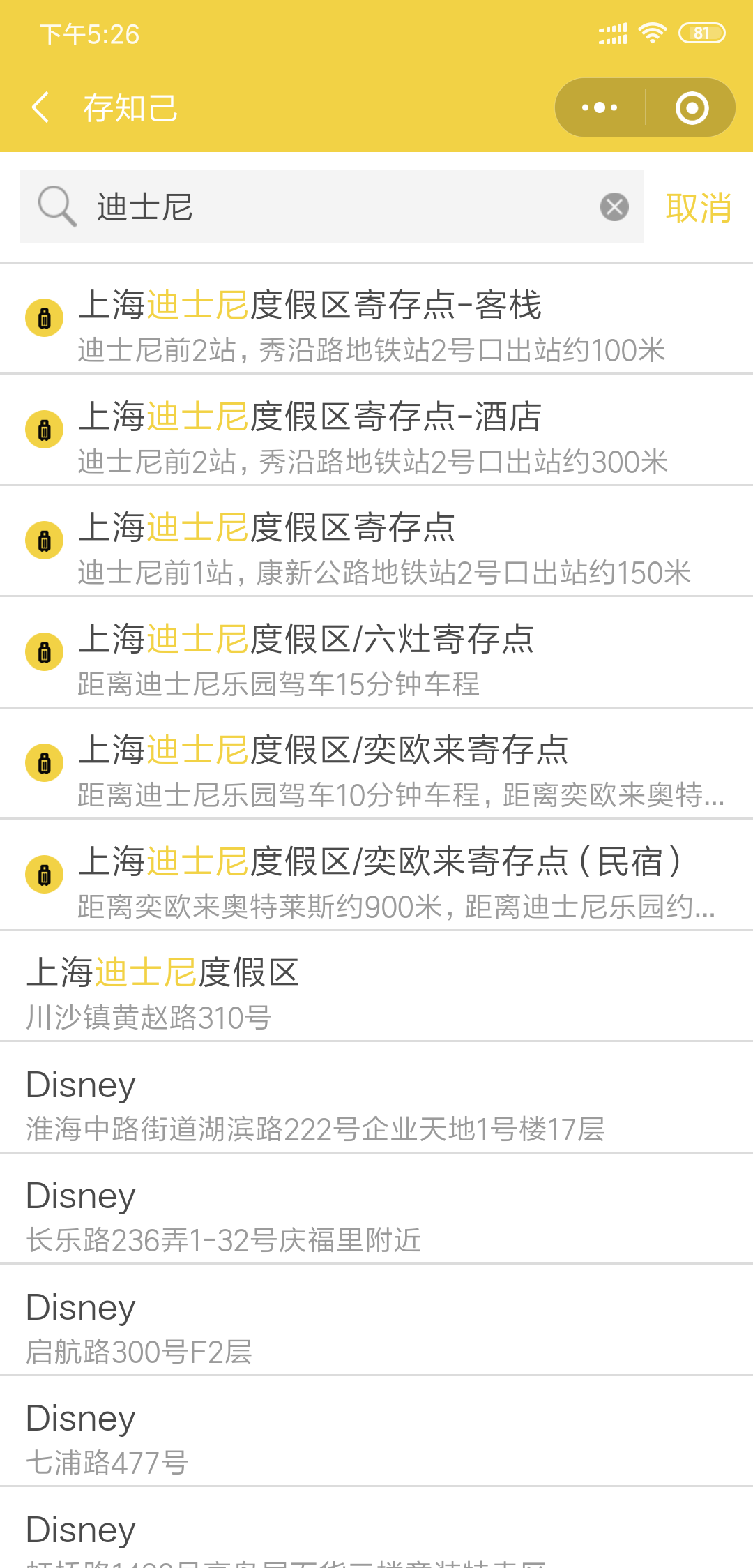 1Y2KRew6NJMVTBtEc002.png 上海行李寄存