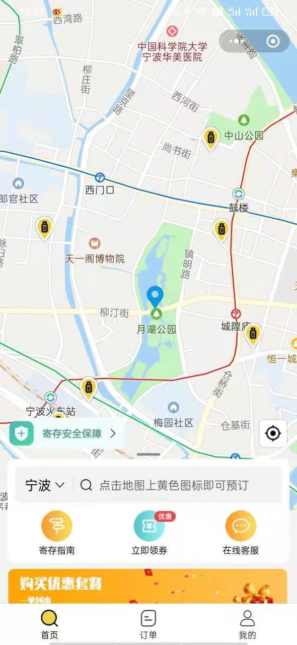 宁波行李寄存