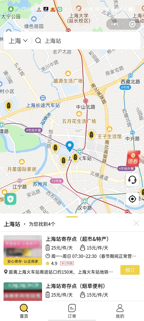 上海行李寄存