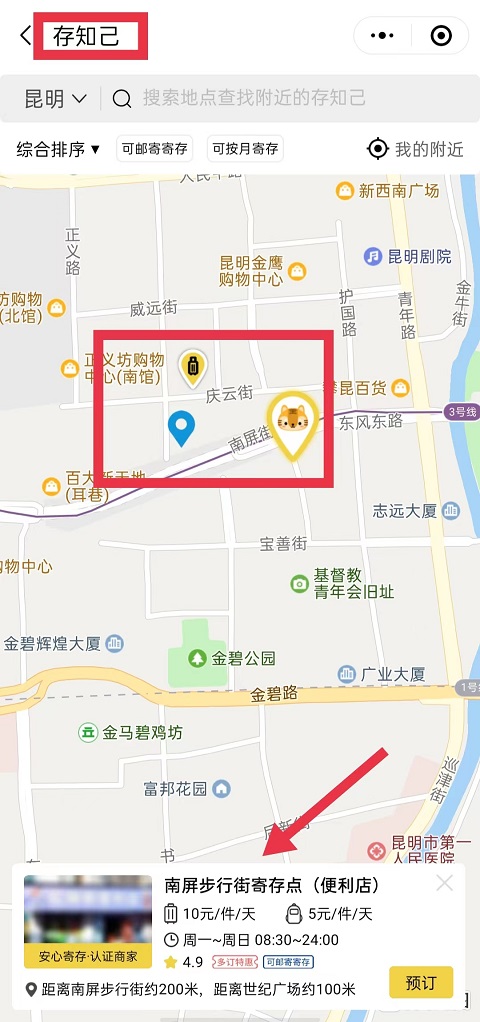 昆明行李寄存
