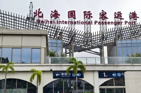 北海行李寄存