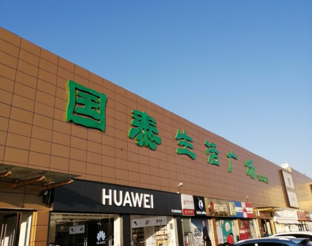 北京行李寄存