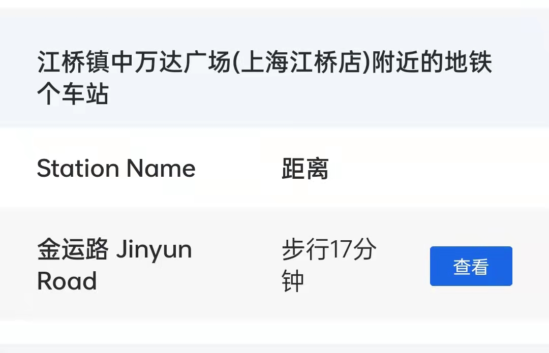 上海行李寄存